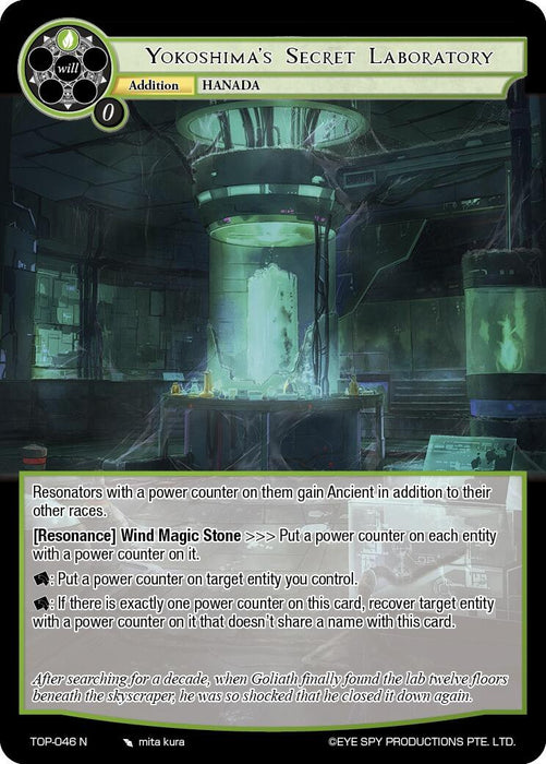 Yokoshima's Secret Laboratory (TOP-046 N) [Ten Oaths of Protopaterpolis' War]