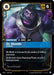 Image for Dr. Mundo - Expert (109/298) [Origins] - Riftbound: League of Legends Trading Card Game