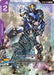 Image for Fatal Strike (C+) (ST05-014) [Starter Deck 05: Iron Bloom] - Gundam Card Game