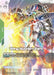 Image for Wing Gundam Zero (Championship Winner Card 01) (GD01-024) [Gundam Promotional Cards] - Gundam Card Game