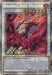 Image for Bramble Rose Dragon (Starlight Rare) (DOOD-EN039) [Doom of Dimensions] - YuGiOh