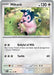 Image for Miltank (106/132) (ME01: Mega Evolution) - Pokemon