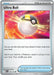 Image for Ultra Ball (131/132) (ME01: Mega Evolution) - Pokemon