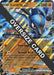 Image for Lucario ex (Prismatic Evolutions Stamp) (051/131) [Jumbo Cards] - Pokemon