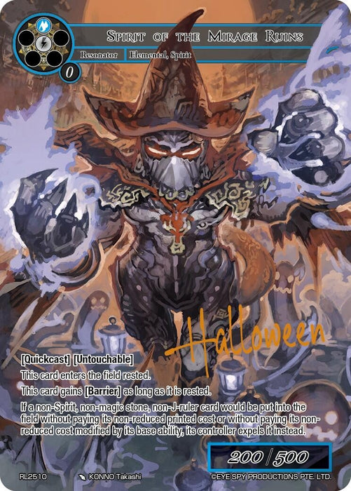 Image for Spirit of the Mirage Ruins (RL2510) - Force of Will