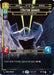 Image for Victor Leader - Leading from the Front (164) (164) [Sector and Regional Promos: Season 1] - Star Wars: Unlimited