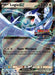 Image for Lugia ex (Prismatic Evolutions Stamped) (082/131) [Miscellaneous Cards & Products] - Pokemon