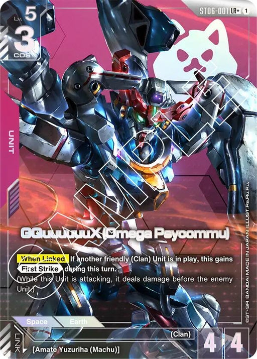 Image for GQuuuuuuX (Omega Psycommu) (LR+) (ST06-001) [Starter Deck 06: Clan Unity] - Gundam Card Game