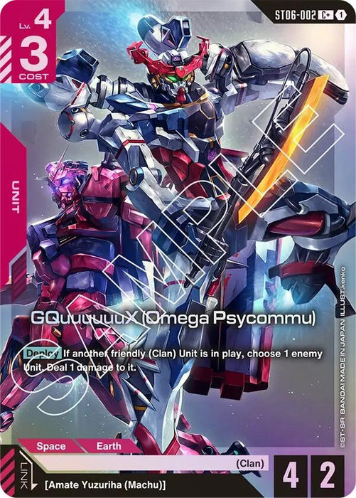 Image for GQuuuuuuX (Omega Psycommu) (C+) (ST06-002) [Starter Deck 06: Clan Unity] - Gundam Card Game