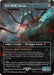 Image for FAS-BOR7 Horus - Blightsteel Colossus (2223) - Magic: The Gathering