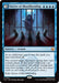Image for Secret of Bloodbending (69) [Avatar: The Last Airbender] - Magic: The Gathering