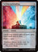 Image for Energybending (2) [Avatar: The Last Airbender] - Magic: The Gathering