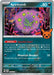 Image for Spiritomb - 087/132 (Pokeween 2025) (087/132) [Miscellaneous Cards & Products] - Pokemon