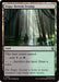 Image for Foggy Bottom Swamp (269) [Avatar: The Last Airbender] - Magic: The Gathering