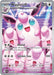 Image for Wigglytuff (105/094) [ME02: Phantasmal Flames] - Pokemon