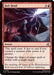 Image for Bolt Bend (163) [Avatar: The Last Airbender: Eternal-Legal] - Magic: The Gathering