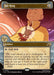 Image for Sol Ring (Showcase) (316) [Avatar: The Last Airbender: Eternal-Legal] - Magic: The Gathering
