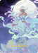 Image for Yue, the Moon Spirit 2 Art Card (Gold-Stamped Signature) (41) [Avatar: The Last Airbender] - Magic: The Gathering