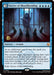 Image for Secret of Bloodbending (69) - Magic: The Gathering