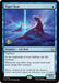 Image for Tiger-Seal (75) - Magic: The Gathering