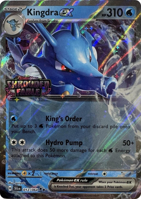 Image for Kingdra ex (Shrouded Fable Stamped) (012/064) [Miscellaneous Cards & Products] - Pokemon