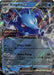 Image for Kingdra ex (Shrouded Fable Stamped) (012/064) [Miscellaneous Cards & Products] - Pokemon