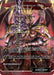 Image for Amon, Archdemon of Pride (JRV-019 JR) [Journey to Ravidra] - Force of Will