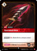 Image for Serrated Dirk (009/221) [Spiritforged] - Riftbound: League of Legends Trading Card Game