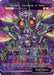 Image for Beelzebub, Archdemon of Greed (JRV-057 JR) [Journey to Ravidra] - Force of Will