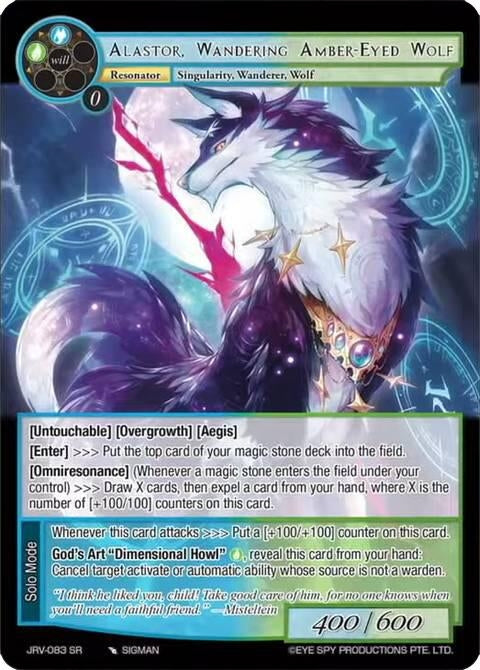 Image for Alastor, Wandering Amber-Eyed Wolf (JRV-083 SR) [Journey to Ravidra] - Force of Will