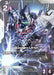 Image for Gundam Lfrith (Premium Card Collection) (GD01-086) - Gundam Card Game