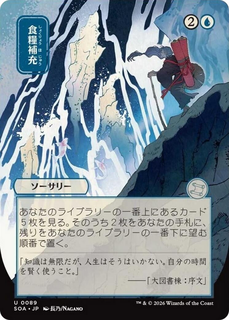 Image for Stock Up (JP Alternate Art) (89) [Secrets of Strixhaven: Mystical Archive] - Magic: The Gathering