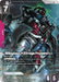 Image for GQuuuuuuX (Omega Psycommu) (LR+) (GD03-034) [Steel Requiem] - Gundam Card Game