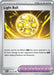 Image for Light Ball (191/217) [ME: Ascended Heroes] - Pokemon