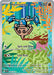 Image for Hitmontop (240/217) [ME: Ascended Heroes] - Pokemon