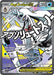 Image for Mega Froslass ex (265/217) [ME: Ascended Heroes] - Pokemon