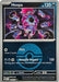 Image for Hoopa (Poke Ball) (141/217) [ME: Ascended Heroes] - Pokemon
