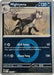 Image for Mightyena - 129/217 (Energy Symbol Pattern) (129/217) [ME: Ascended Heroes] - Pokemon