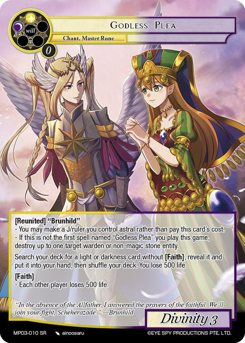 Image for Godless Plea (MP03-010 SR) [Masterpiece Collection 03 "Dimensional Hope"] - Force of Will