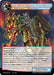 Image for Lady Nüwa's Karakuri Steam Dragons (MP03-025 SR) [Masterpiece Collection 03 "Dimensional Hope"] - Force of Will