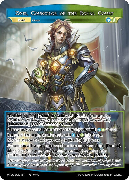 Image for Zwei, Councilor of the Royal Court (MP03-029 RR) [Masterpiece Collection 03 "Dimensional Hope"] - Force of Will