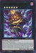 Image for Pumpking the Great Ghost King (MZMU-EN005) [Maze of Muertos] - YuGiOh