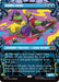 Image for Mondo Gecko (Showcase) (231) [Teenage Mutant Ninja Turtles] - Magic: The Gathering