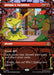 Image for Raphael's Technique (Showcase) (237) [Teenage Mutant Ninja Turtles] - Magic: The Gathering