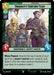 Image for Undercity Hunting Team (138/264) [A Lawless Time] - Star Wars: Unlimited