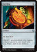 Image for Sol Ring (59) [Teenage Mutant Ninja Turtles] - Magic: The Gathering