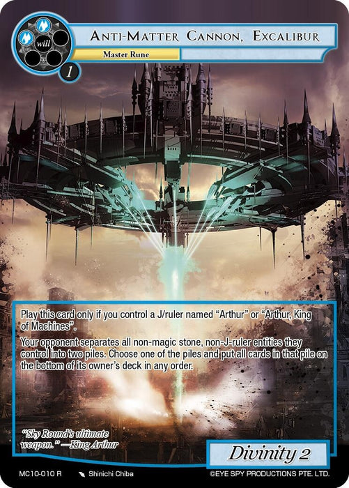 Image for Anti-Matter Cannon, Excalibur (MC10-010 R) [Memoria Collection 10] - Force of Will