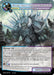Image for Hrymr, Frost Giant of Hrimheimr (MP03-038 SR) [Masterpiece Collection 03 "Dimensional Hope"] - Force of Will
