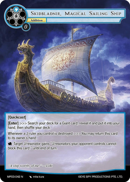 Image for Skidbladnir, Magical Sailing Ship (MP03-042 N) [Masterpiece Collection 03 "Dimensional Hope"] - Force of Will