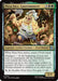 Image for Pizza Face, Gastromancer (163) [Teenage Mutant Ninja Turtles] - Magic: The Gathering
